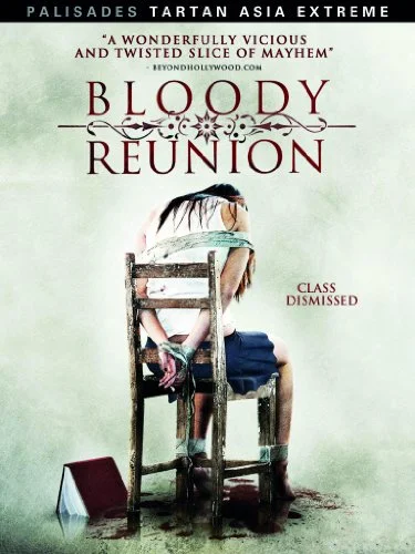 Постер к Учителю с любовью (2006)