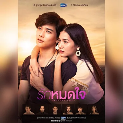 Постер к дораме Бесконечная любовь (2019)