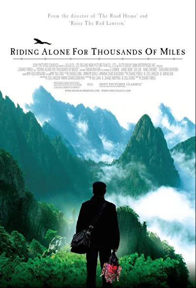 Постер к Путь в тысячу миль (2005)
