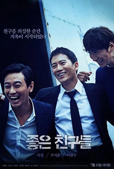Постер к Признание (2011)
