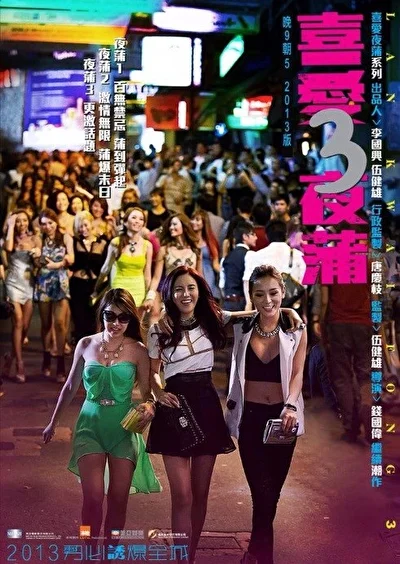 Постер к фильму Лан Квай Фонг 3 (2011)