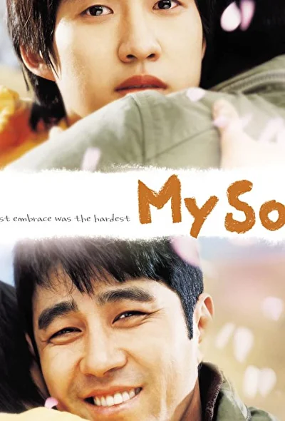 Постер к фильму Один день с моим сыном (2007)